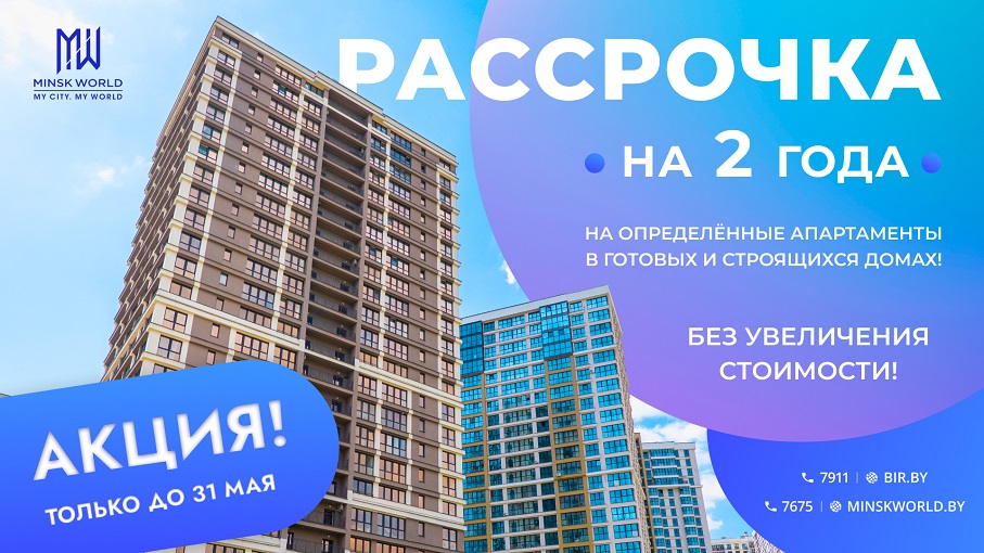 Акция: выгодная рассрочка без увеличения стоимости. Спешите!