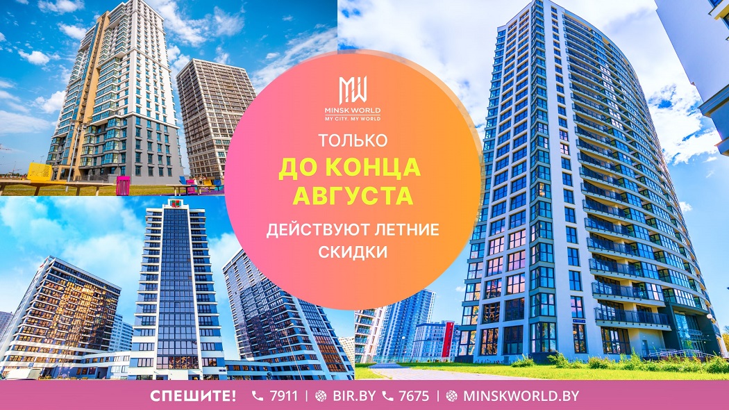 Ключи от апартаментов Minsk World вручены  на «Тропических островах»!