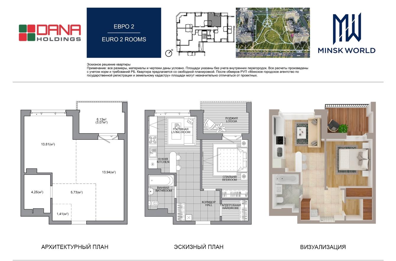 Продажа вторичного жилья от агентсва bir.by