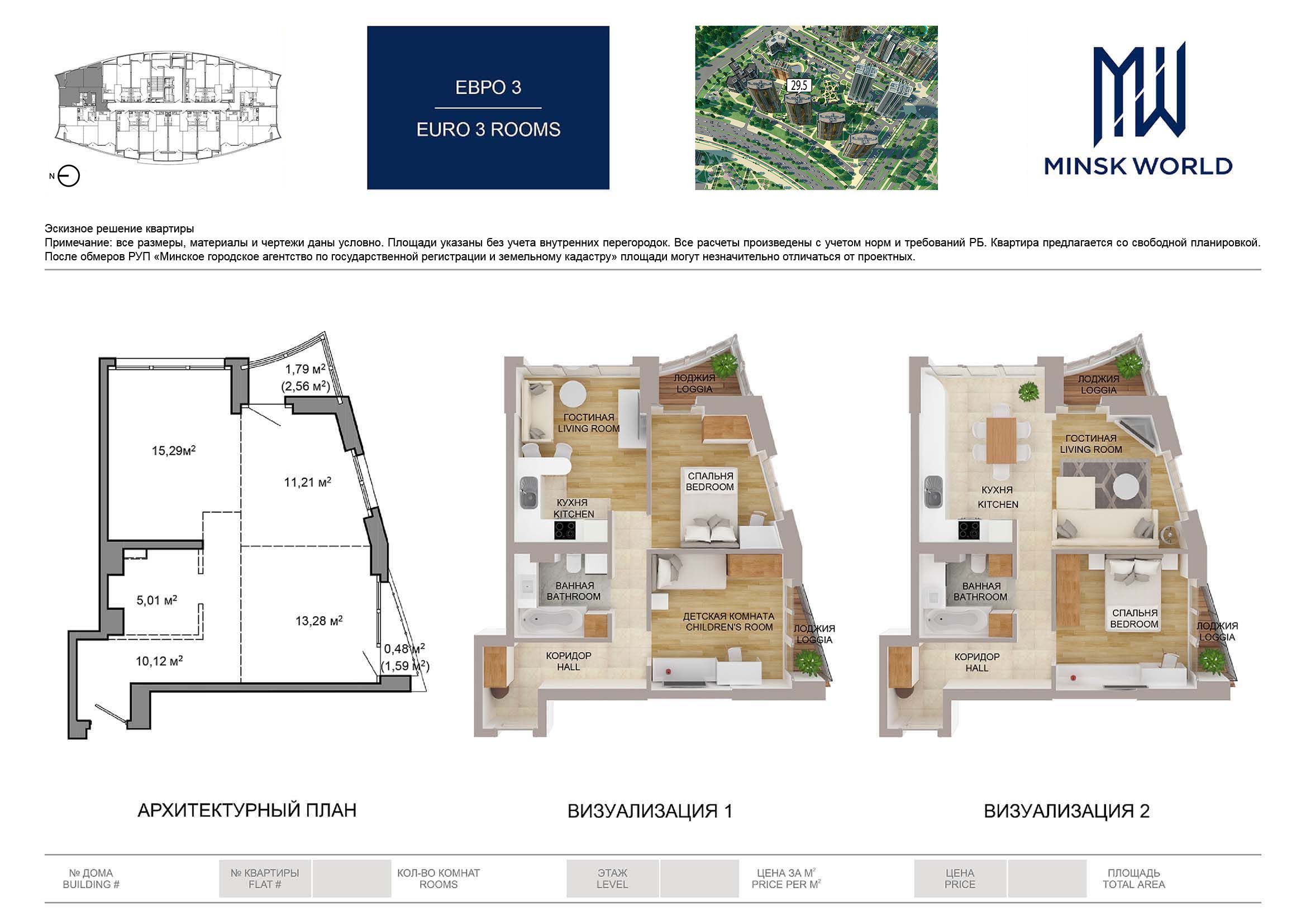 Продажа вторичного жилья от агентсва bir.by