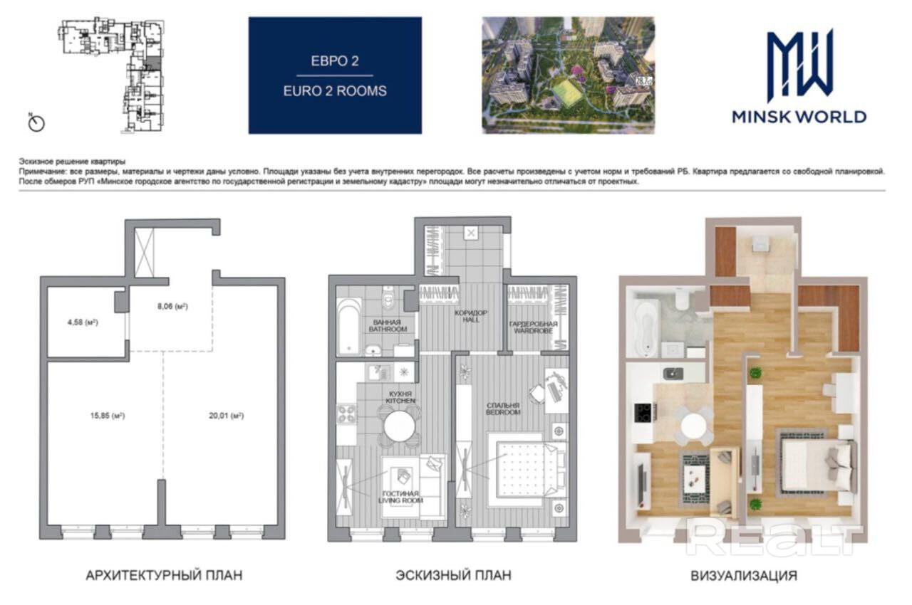 Продажа вторичного жилья от агентсва bir.by