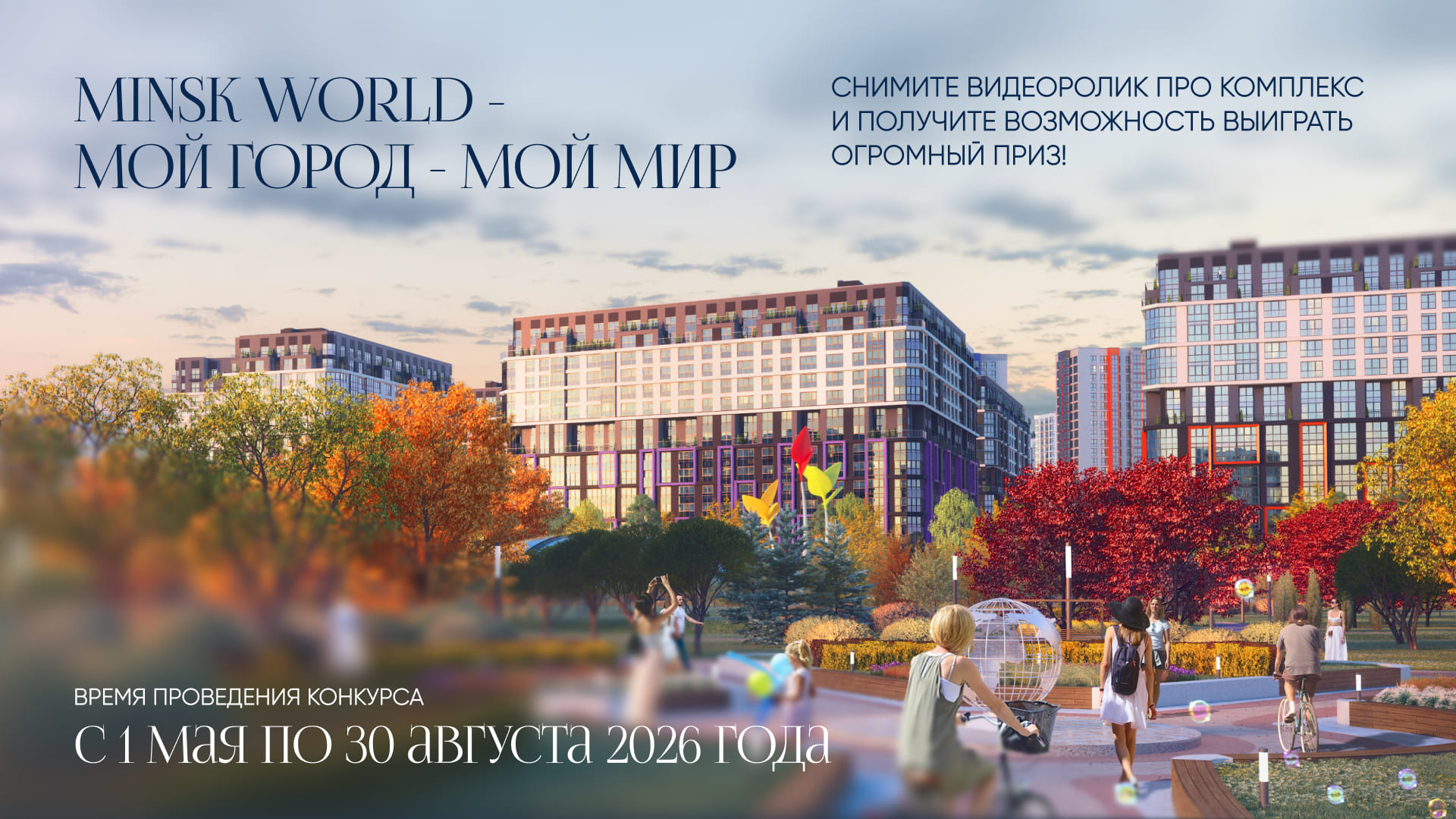 ГРАНДИОЗНЫЙ КОНКУРС ВИДЕОРОЛИКОВ С ПРИЗОВЫМ ФОНДОМ БОЛЕЕ 43 000 РУБЛЕЙ! УЧАСТВУЙТЕ И ПОБЕЖДАЙТЕ!